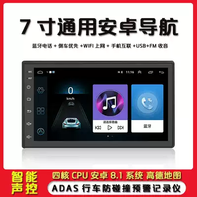 7 inch universal Android voice-activated navigation Car satellite navigation intelligent central control large screen HD reversing image All