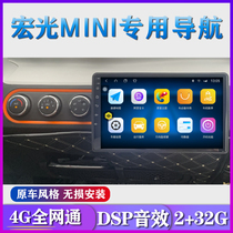 Wuling Hongguang mini ev dedicated Android navigator modified central control display large screen reversing Image machine