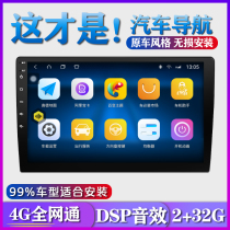 Volkswagen Sighteng Meiteng Lavida Bora Santana Tiguan car navigation central control large screen reversing image all-in-one