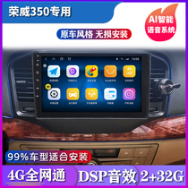 Roewe 350 360 RX35 special car Android navigator central control display large screen reversing Image machine
