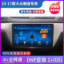 Volkswagen Langyi Langxing Maiteng Tiguan Jetta car navigation central control display large screen reversing image all-in-one machine