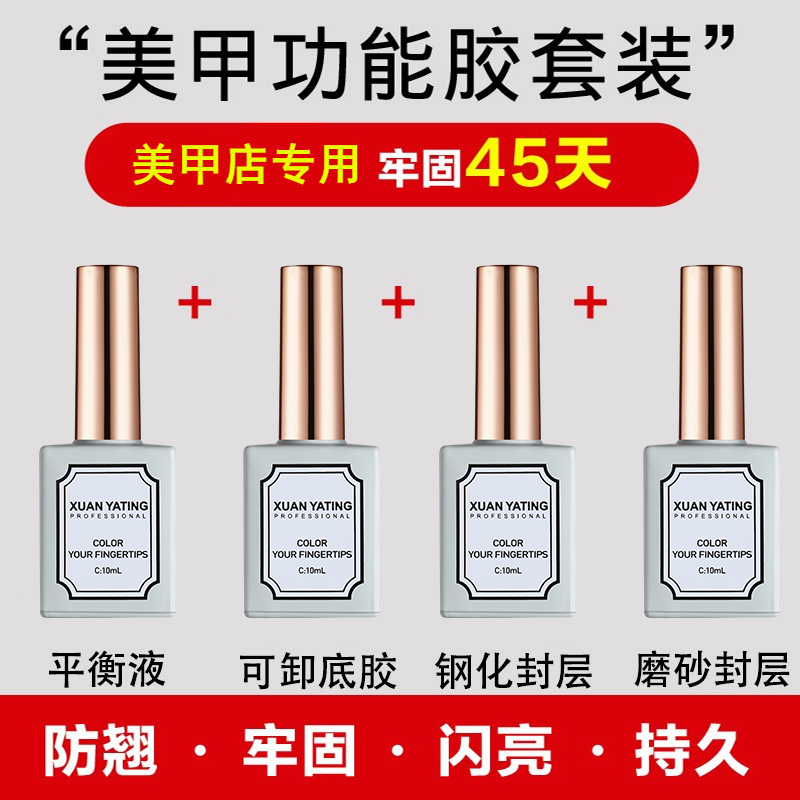 Ball sealing suit full suite of ultra-bright lasting light therapy fingernail oil rubber finished steel seal shop dedicated rubber