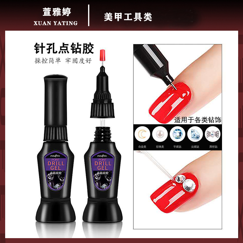 Nail point drilling adhesive drilling super strong fingernail nail nail nail nail shop special tool decoration strong reinforcement