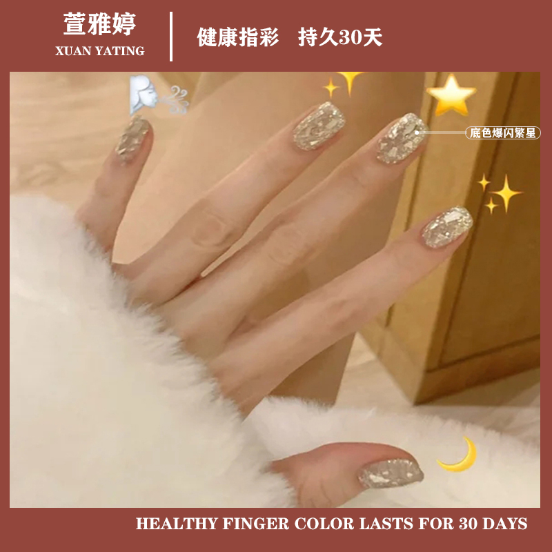Nail nail gel sequin flash 2021 new color super flash starry sky Barbie light therapy nail gel nail shop special