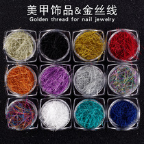Nail gold silk thread ultra-fine hook rubber jewelry new net red tremble Super Flash luxury Japanese metal nail decoration