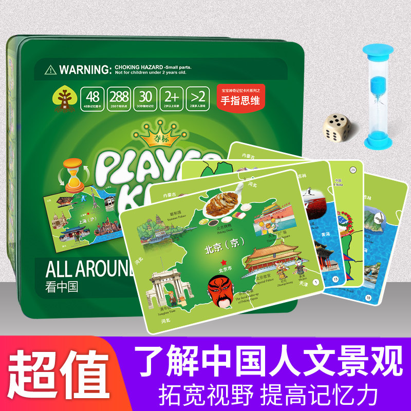 Watch the Chinese Landscape Attractions Monuments Children Instant Memory Cards Right Brain Potentials Develop Flashcards Encyclopedia Puzzle Toys