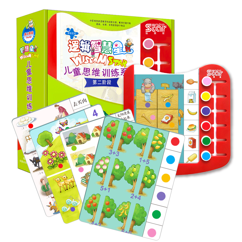 Smart Star Children's Logic Thinking Training Toys Phase 2 Baby Early Learning to Puzzle All-Brain Development Card