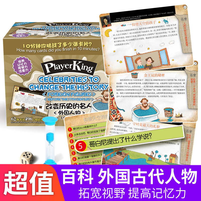Changing History Celebrity Foreign Ancient Characters Children Instant Memory Cards Right Brain Development Training Puzzle Toys