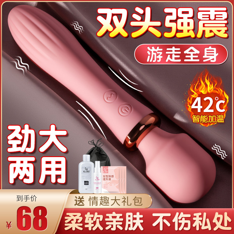 Shaking Stick Woman Special Adult Toy Seconds Tide Flirting with Comforter Woman Utensils Orgasm God Instrumental Av-Taobao