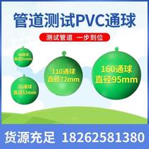 tpvc drain pipe pass ball pipe experiment ball plastic ball ball ball pass ball Test ball pass water ball 50 75 110 16