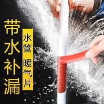 ppr water pipe leak repair artifact with water high pressure cast iron pipe hot water heating pipe non-stop water with pressure plugging tape