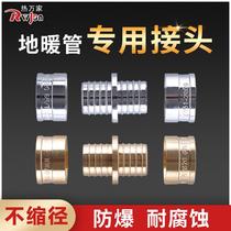 Floor heating pipe special joint direct sliding tight part joint aluminum plastic pipe floor heating water pipe joint geothermal pipe joint