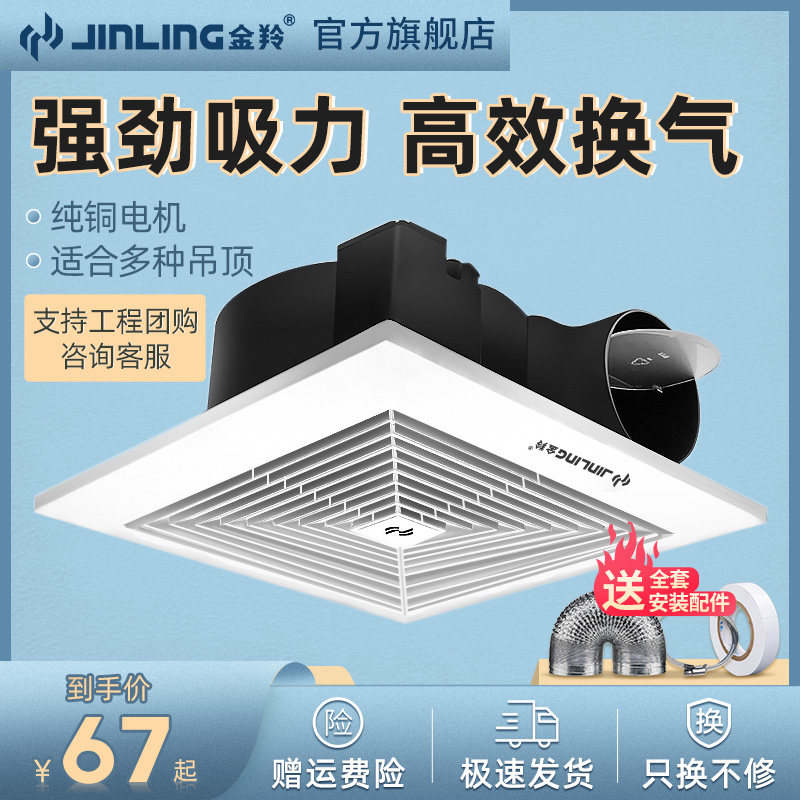 Golden Antelope Exhaust Fan Make-up Room Kitchen Home Exhaust Fan Straight Drain Silent Integrated Ceiling Pipe Type Ventilator