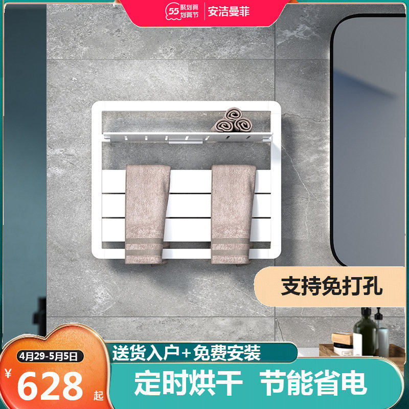 Perforated plate Thermal electric hot towel rack drying up dressing room Electric heating bath towels Home thermostatic black shelving