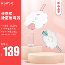 Small shield portable bottle sterilizer UV sterilizer Baby cup lid Tableware bowl Chopsticks sterilization