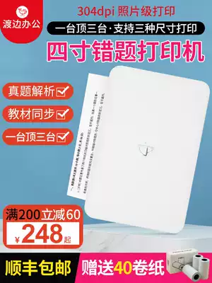 Watanabe wide-format high-definition wrong question printer MAX learning Xueba finishing artifact Homework copy pocket Meow Meow Goo Xiansen student fan small cheap question shooting portable
