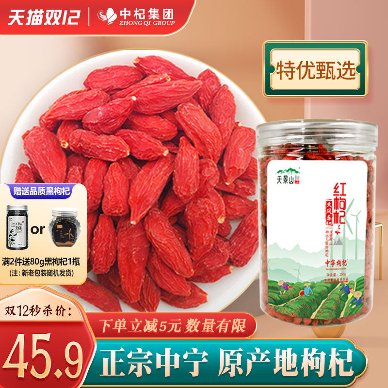 New goods, head stubble, non-washing structure, Ningxia Zhongning wolfberry, authentic Zhongwei Gouqi, dried large particles, soaked in water, male canned