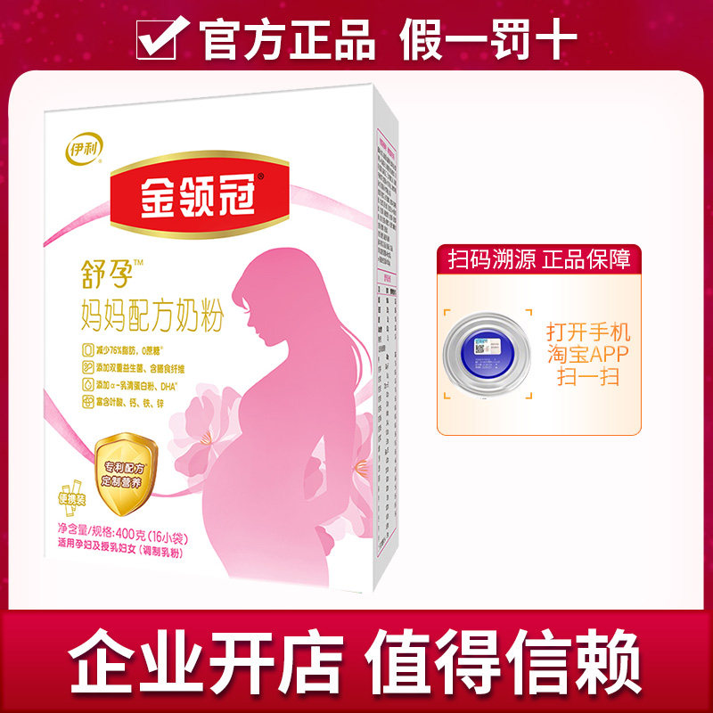 Ilkin Collar pregnant woman's mother powdered milk powder boxed 400g grams of small bagged pregnancy early gestation to late pregnancy-Taobao