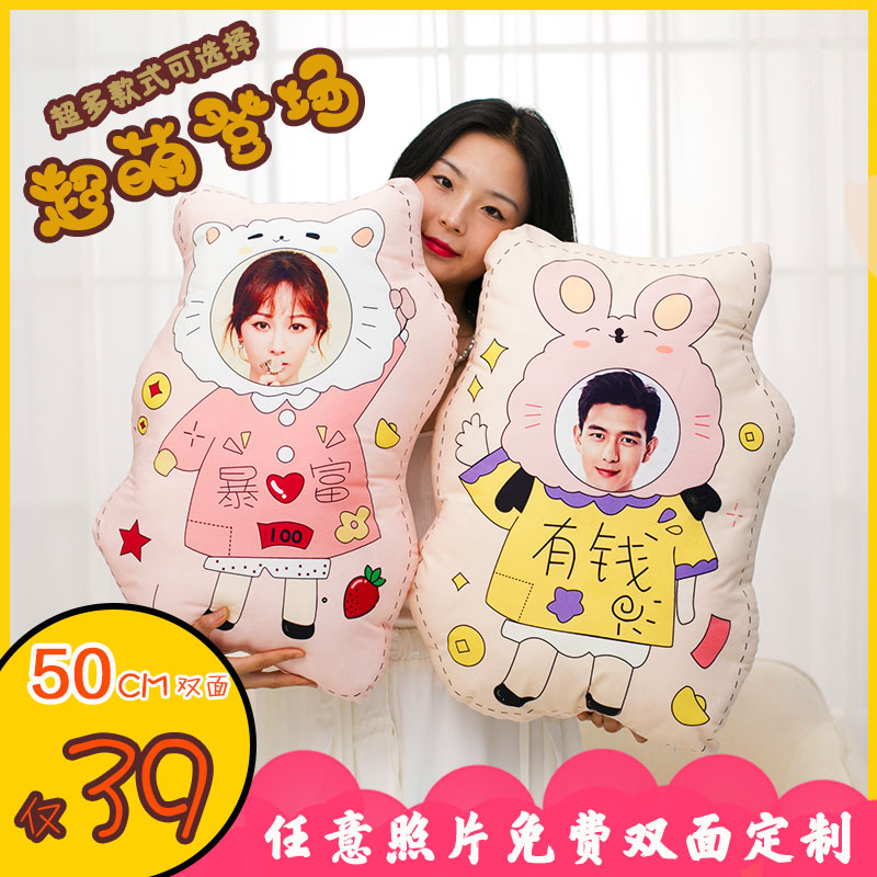 Holding pillows custom live-action photos to make personality design couple dolls male girls sleeping with diyman-type paparazzi 