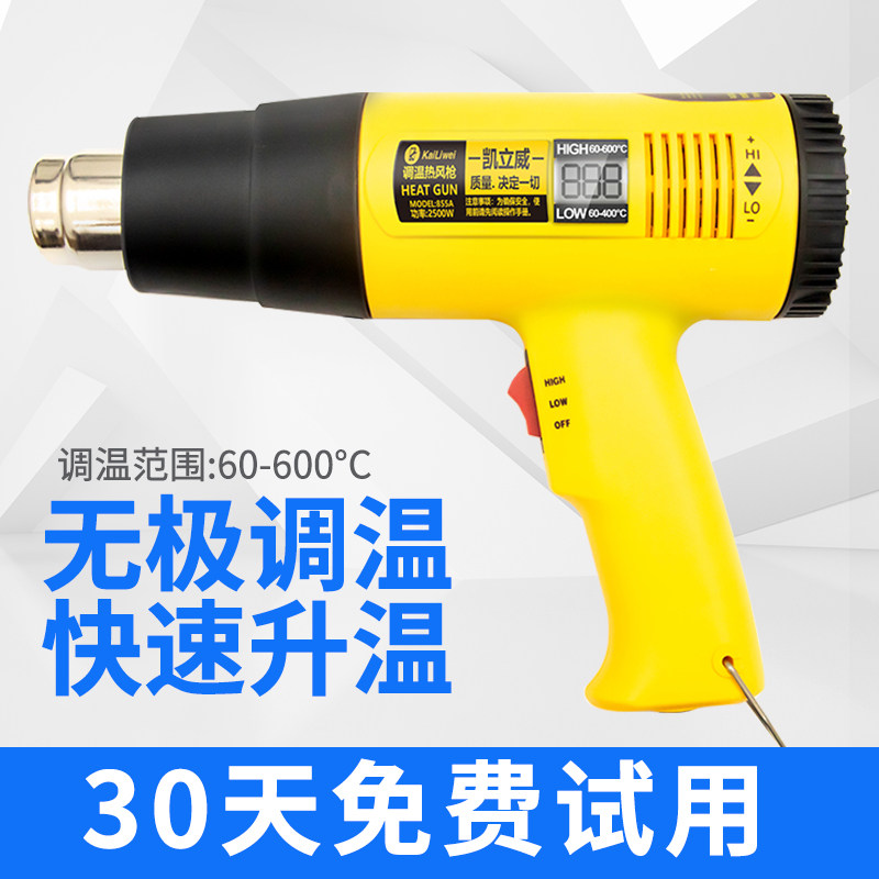 Kailiwei small industrial hot air gun high power plastic welding gun film electronic repair baking gun plastic welding gun