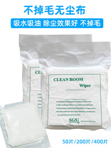 Anti-static dust-free cloth ultra-fine fiber screen instrument lens Industrial wiping cloth Clean cloth dust removal paper suction oil