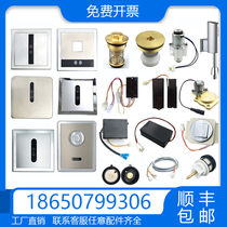 Suitable for TOTO urinal sensor accessories 106 panel 602 solenoid valve regulating valve valve body valve core battery box