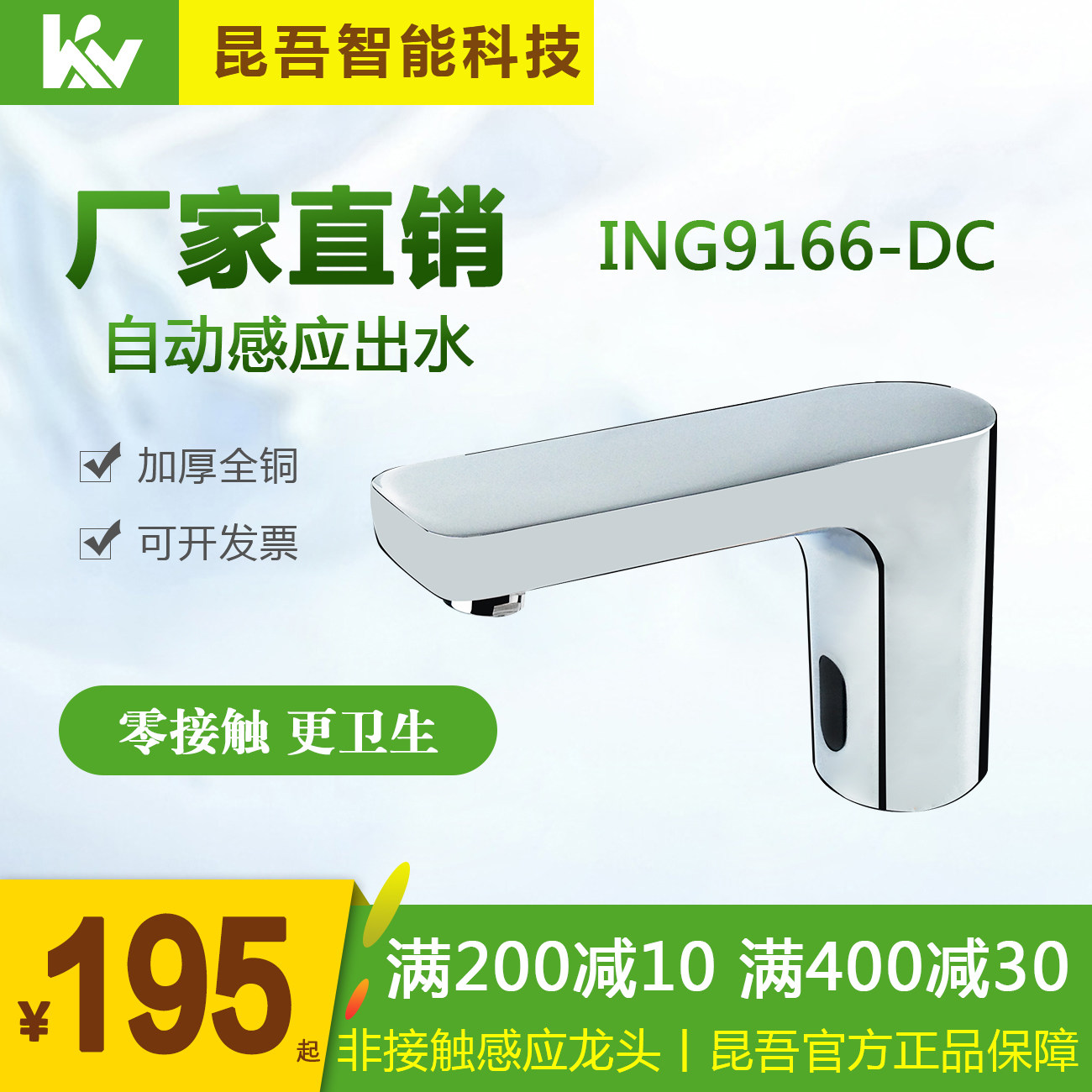 Induction faucet full copper smart home with infrared cold and hot fully automatic sensor washing handsetter single cold tap