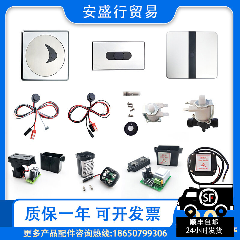 Adapt to American pepper sensor accessories 6506 panel monitor 8004 solenoid valve 8604 battery box power supply
