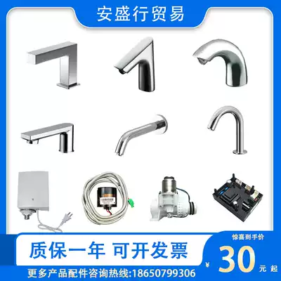 Adapting TOTO induction faucet accessories DLE114 automatic water plug 414 control substrate 124 electric eye solenoid valve