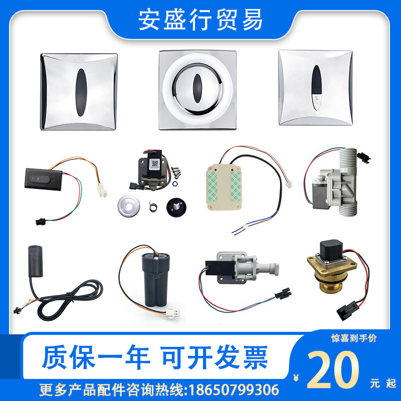 Adapted Koehler small poop sensor accessories 8791 panel monitor 8787 battery case 744T solenoid valve power