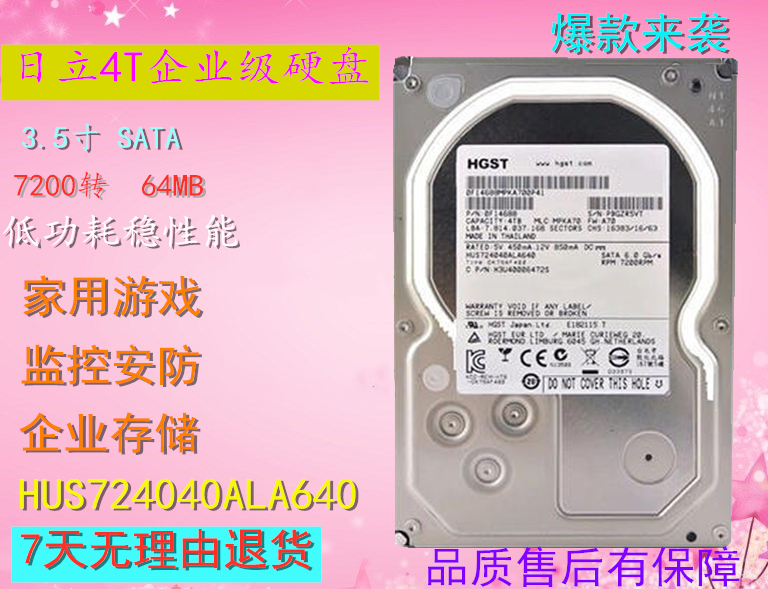 Hitachi 4T SATA HUS724040ALA640 7200 turns 6Gb enterprise-grade monitoring SATA