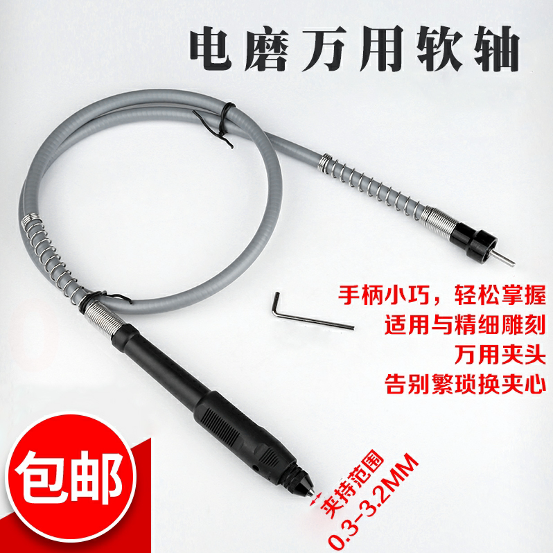 Multi-function electric mill universal spindle rotating hose engraving pen universal chuck grinder crane punching accessories