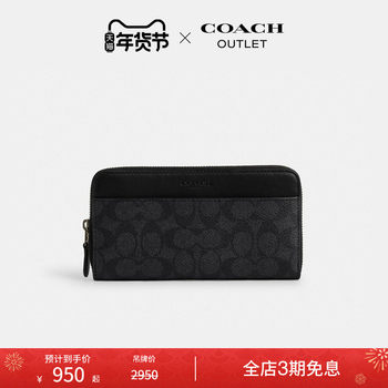 [New Year Gift] COACH Outlet Men's Classic Logo Monogram Accordion Wallet Clutch Bag