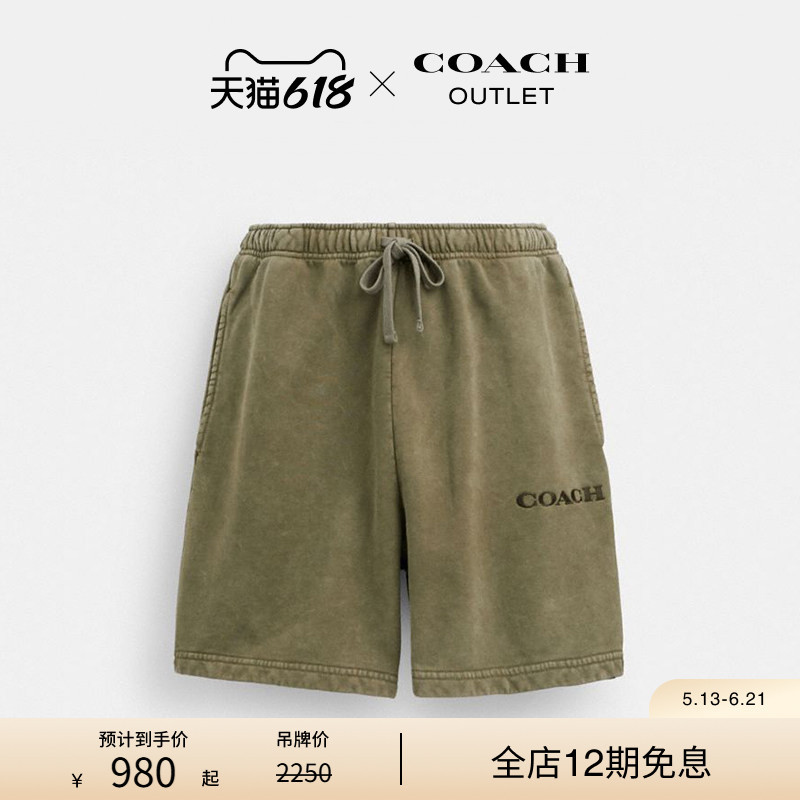 COACH Outlet Men's Ready-To-Wear Dye Shorts