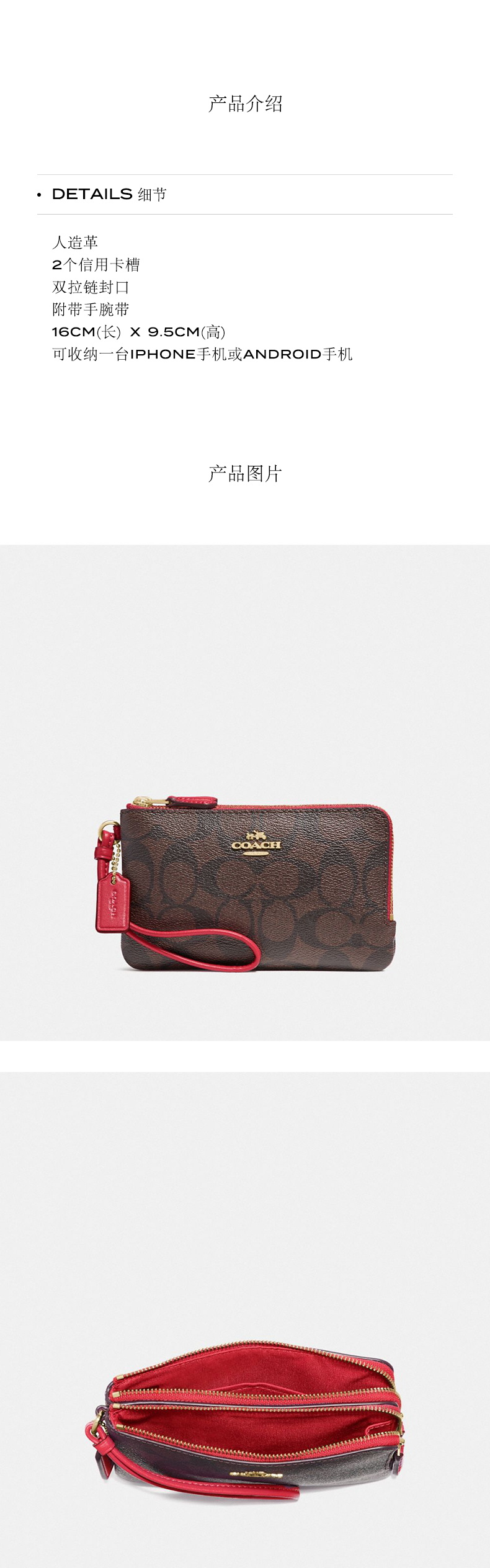 COACH/蔻驰 奥莱店 女士拼色腕包手拿包 图1