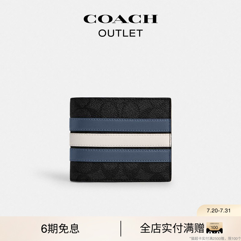 [Gift] COACH Outlet Men's Classic Logo Varsity Striped Pattern Three-In-One Wallet