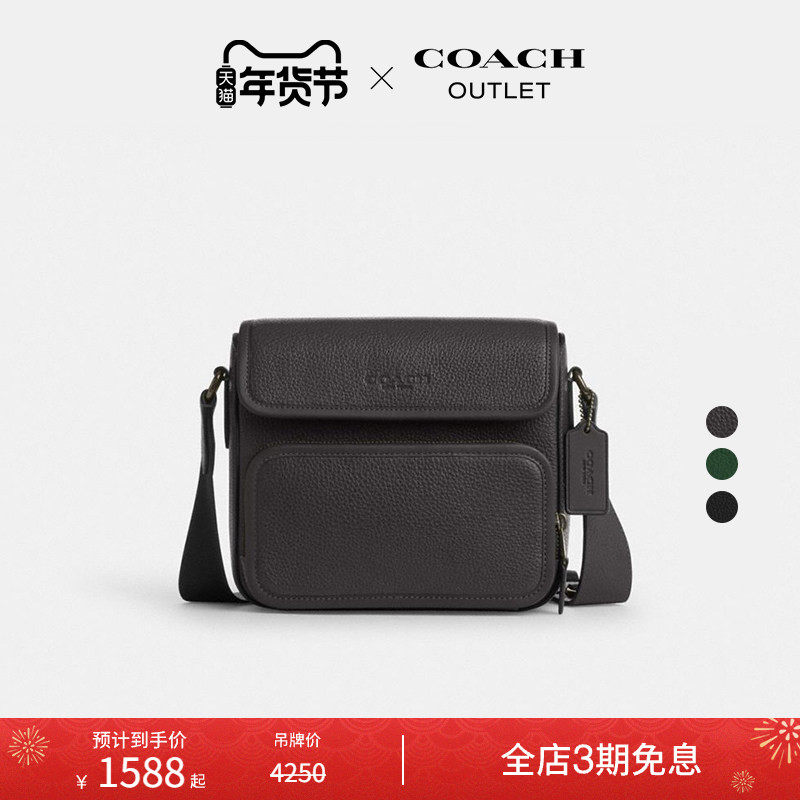 [New Year's Gift] COACH Outlet Men's Sullivan Flip Crossbody Bag