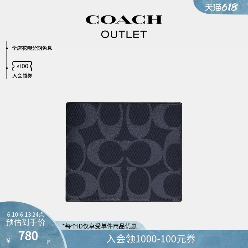 COACH COACH Aulay men's classic old flower documents folding card purse wallet