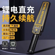 Handheld Metal Detector High Precision Test Field Screening Instrument Cell Phone High Sensitivity Small Scanning Detection Instrument