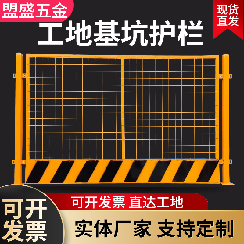 Construction site foundation pit guardrail network road engineering construction warning fence building stereotyped edge protection railing fence
