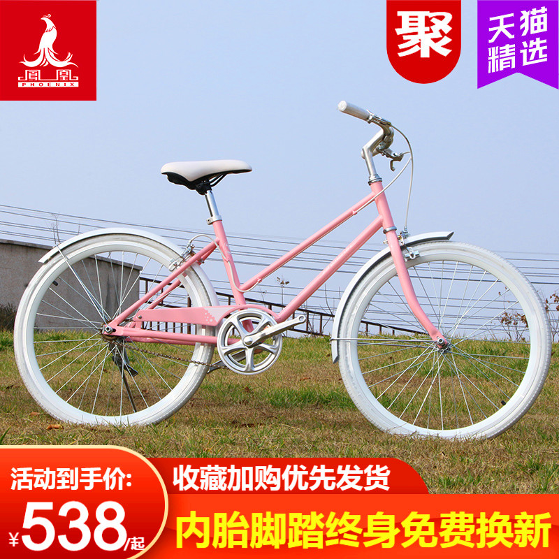 Phoenix commuter bike men and women 24 inch single speed bicycle brisk death fly city lady complex ancient scooter