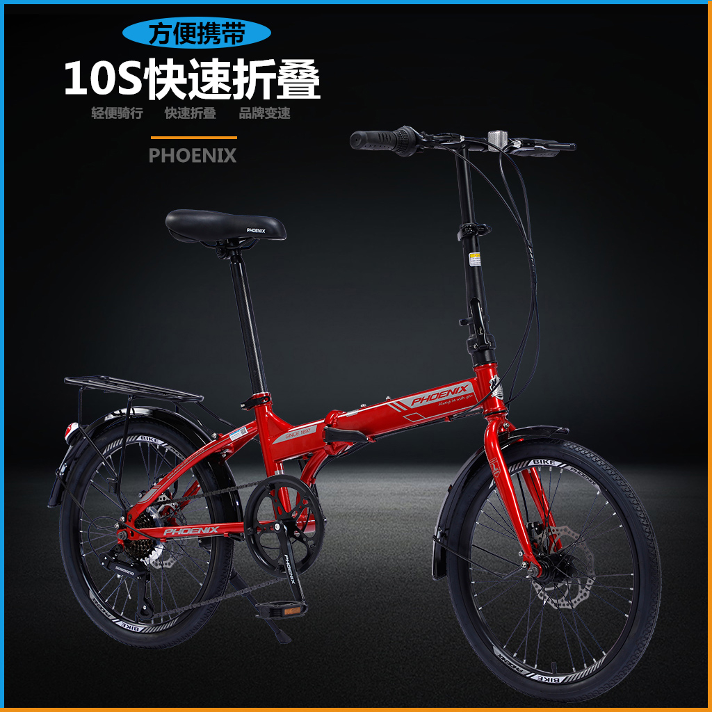 Phoenix brand foldable bicycle women's ultra-light portable variable speed new bicycle small 20-inch male adult adult