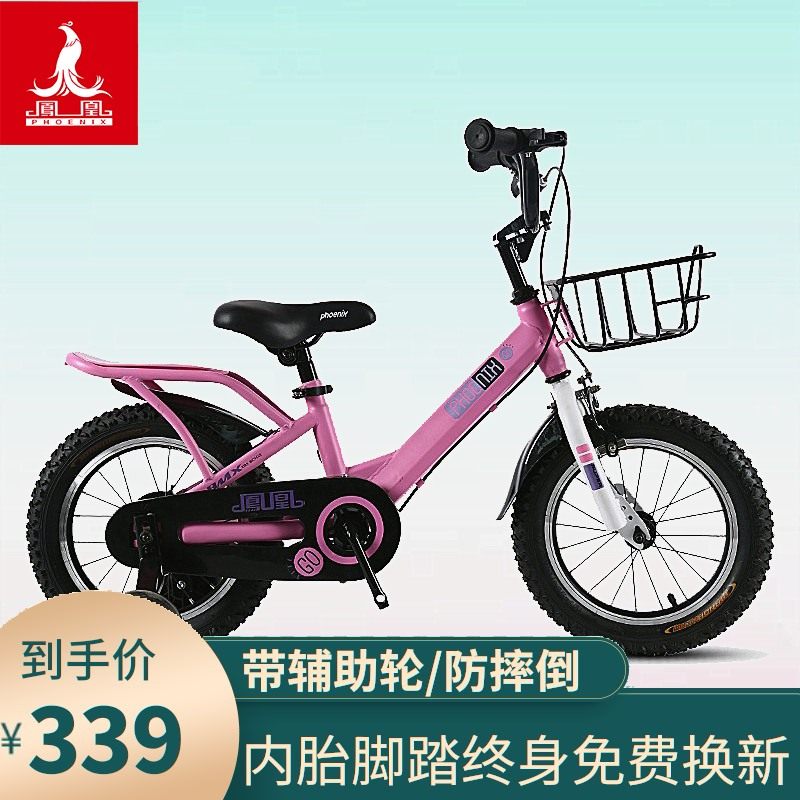 Phoenix Kids Bike with Auxiliary Wheels 2-4-6-8-9-10 Years Old Baby Boy And Boy Baby Anti-Fall Kid Bike