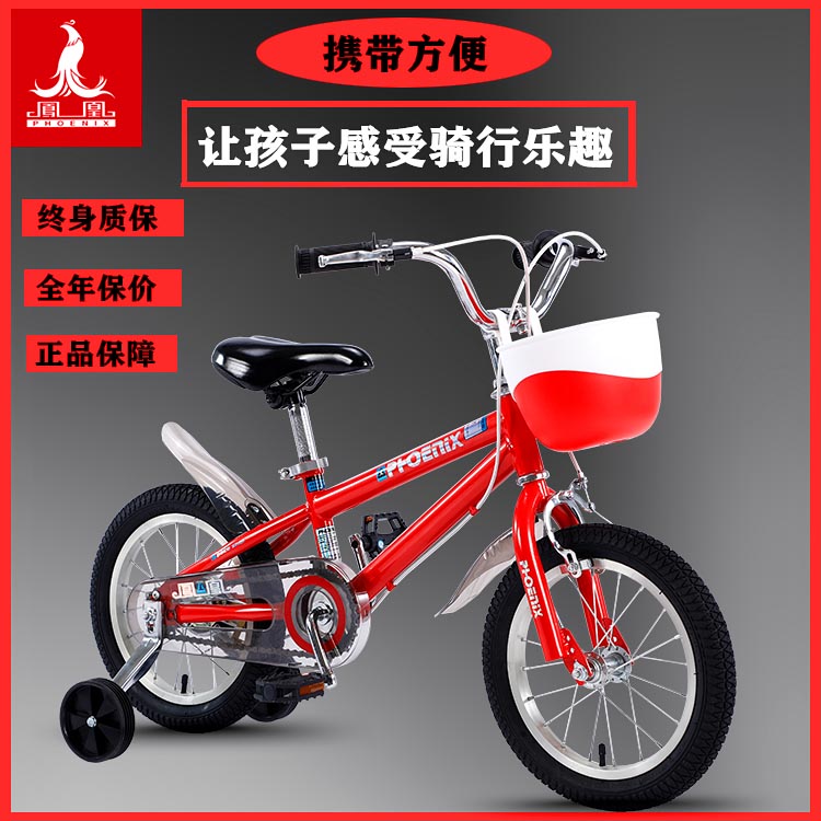 Phoenix Child Bicycle Boy 2-3-6-7-10-year-old kid baby's foot bike CUHK child princess money