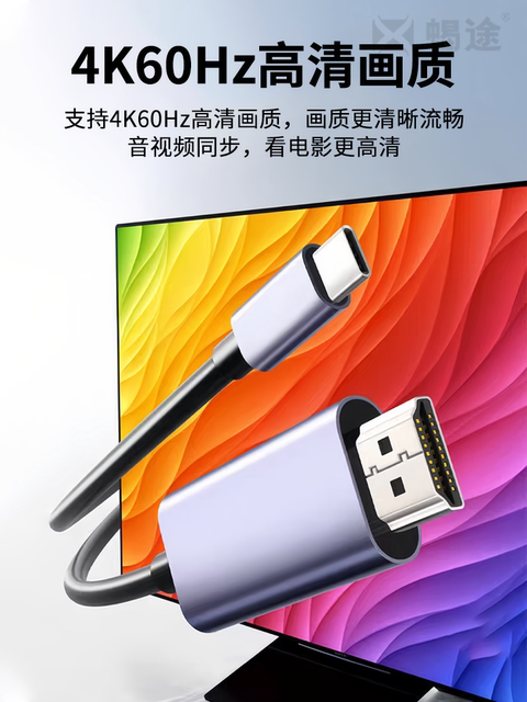 Type-C to HDMI Mobile Phone Computer Tv Screen Projection Conversion Cable Laptop Projector Suitable for Xiaomi Huawei Honor Apple iPhone 15 Pro Same-Screen Cable 4K60Hz