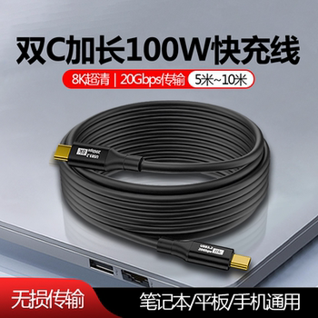 Full-Featured Dual-Head Typec Data Cable Usb3.1Gen2 Male-To-Male 8K Screen Projection Fast Charging Pd100W Suitable for Apple iPhone 15 /16Promax Mobile Phones and Laptops 20Gbps Transmission