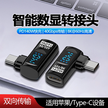 Type-C to Lightning Male to Female Adapter with Digital Display Pd140W Current Display Full-Featured Laptop L-Type U-Type Suitable for Huawei Apple 16 iPhone 15 Mobile Phone 40g Thunderbolt 3