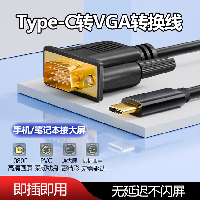 Suitable for Apple Computers Type-C to Vga Adapter Cable Usb-C to Dvi Cable Expansion Converter Mobile Phone Laptop Connection Pro Laptop Air Huawei Xiaomi Lenovo Microsoft