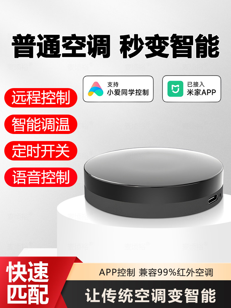 Wifi Universal Infrared Remote Control Has Been Connected to Mijia Air Conditioner Companion Smart Ir Remote Control Supports Xiaoai Classmates Suitable for Mijia Smart Remote Control Infrared Signal Mobile Phone Remote Control