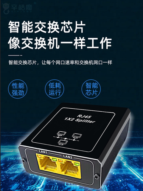 Chip-Level Gigabit Network Splitter, One Input Two Outputs, Network Cable Splitter, Three-Way Simultaneous Internet Access Hub, 3-Port 1-to-2 Switch, One-To-Two 2-Port Gigabit Switch, Network Cable Adapter